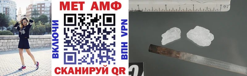 АМФЕТАМИН VHQ  Севастополь 