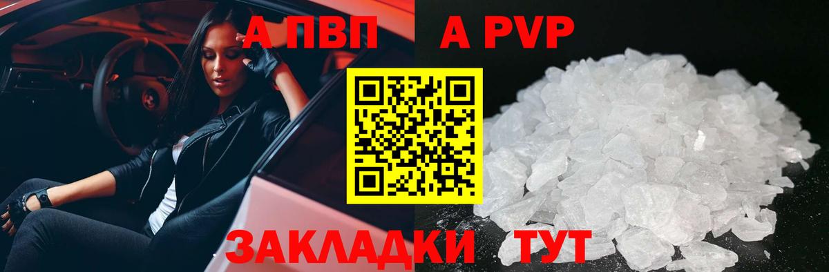 Alfa_PVP мука Севастополь
