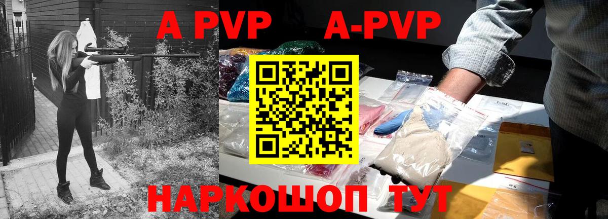 Альфа ПВП крисы CK  цены наркотик  Севастополь  APVP СК КРИС  APVP крисы CK  Вход с VPN 