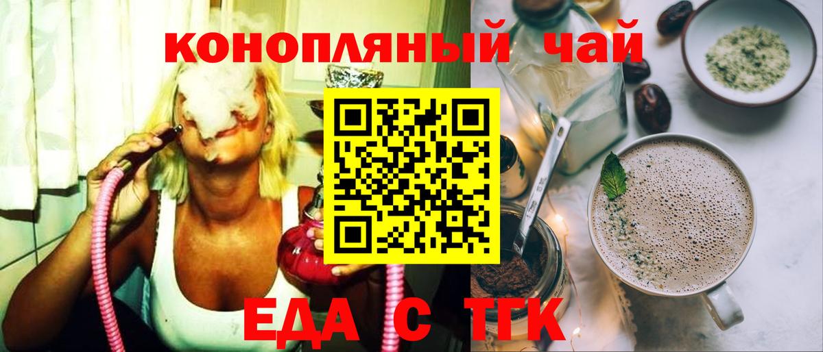 Печенье с ТГК конопля  Севастополь 