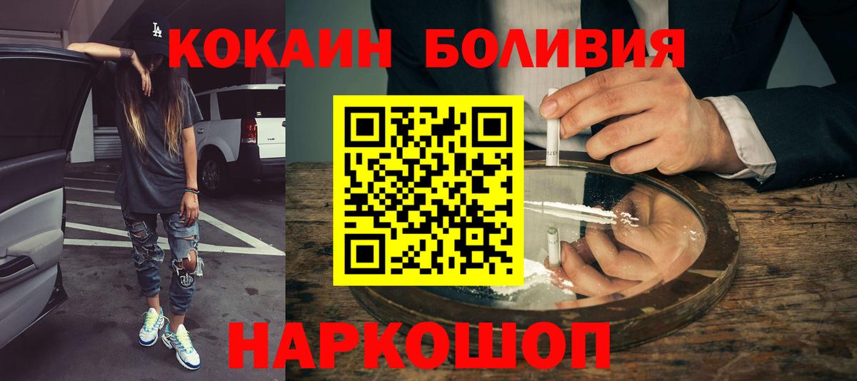 COCAIN Боливия Севастополь