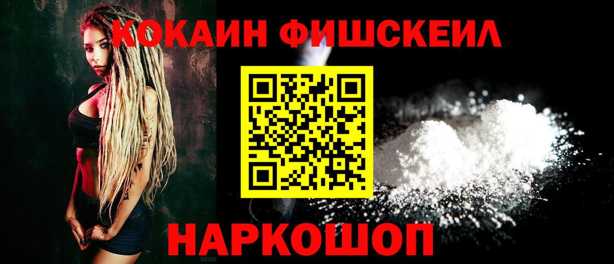  Cocaine Севастополь