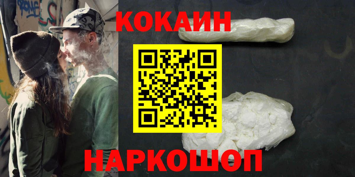 КОКАИН Колумбийский Севастополь
