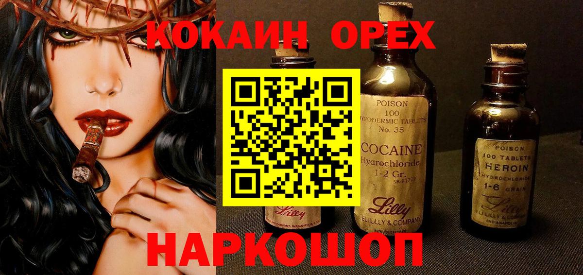 Кокаин Колумбийский  COCAIN Fish Scale  КОКАИН  наркотики  Вход с VPN  Севастополь 
