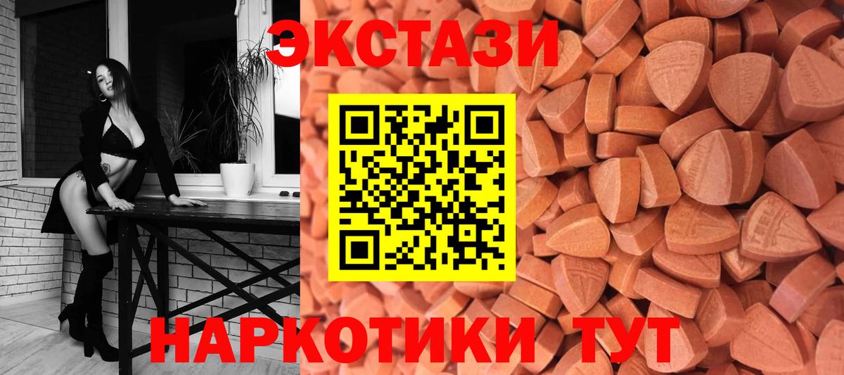 ЭКСТАЗИ ешки Севастополь