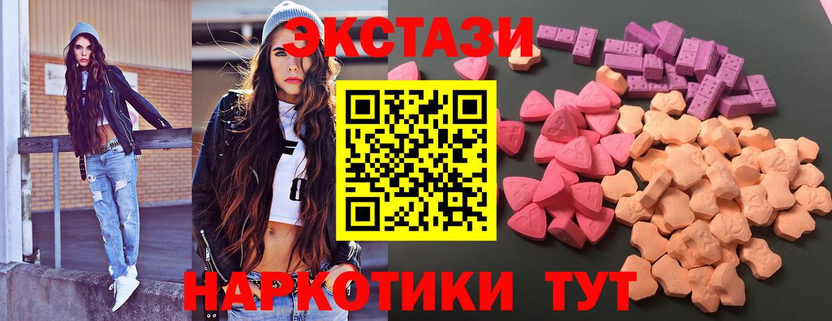 Экстази  Севастополь  ЭКСТАЗИ 300 mg  ЭКСТАЗИ круглые 