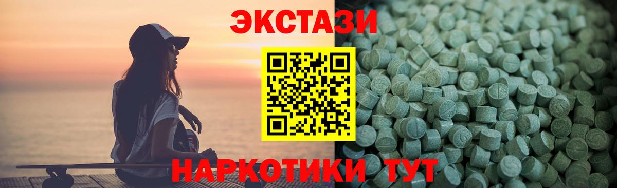 Ecstasy Дубай  ЭКСТАЗИ MDMA  Вход с VPN  Экстази  Севастополь 