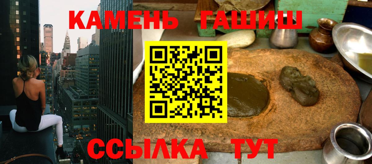 ГАШИШ 40% ТГК  где купить наркоту  Севастополь 