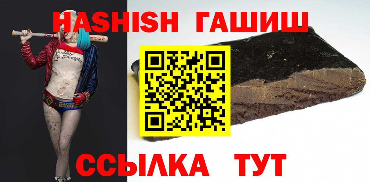 Гашиш Premium Севастополь