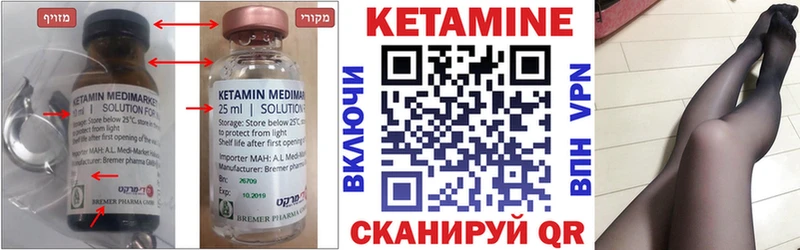наркошоп  Севастополь  Кетамин ketamine 