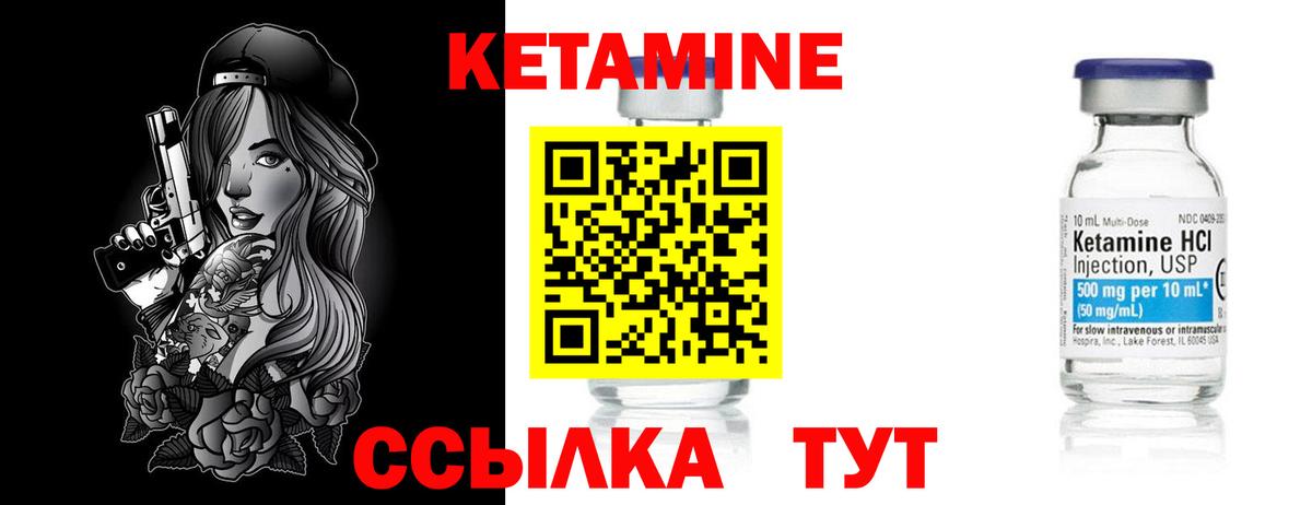 Севастополь  КЕТАМИН ketamine  Вход с VPN 