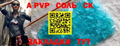 кристаллы Абинск