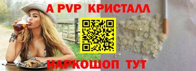 кристаллы Абинск