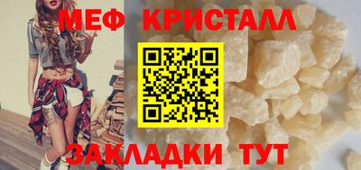 кристаллы Абинск