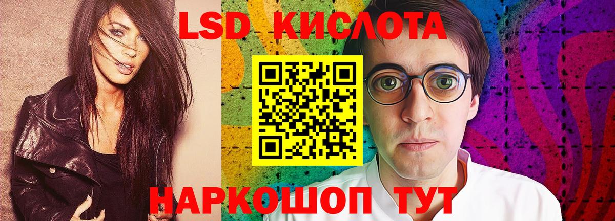 Севастополь  Лсд 25 экстази ecstasy  ЛСД экстази ecstasy  Вход с VPN 