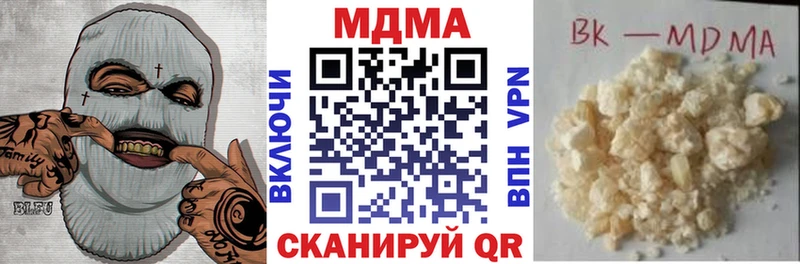 MDMA кристаллы Севастополь