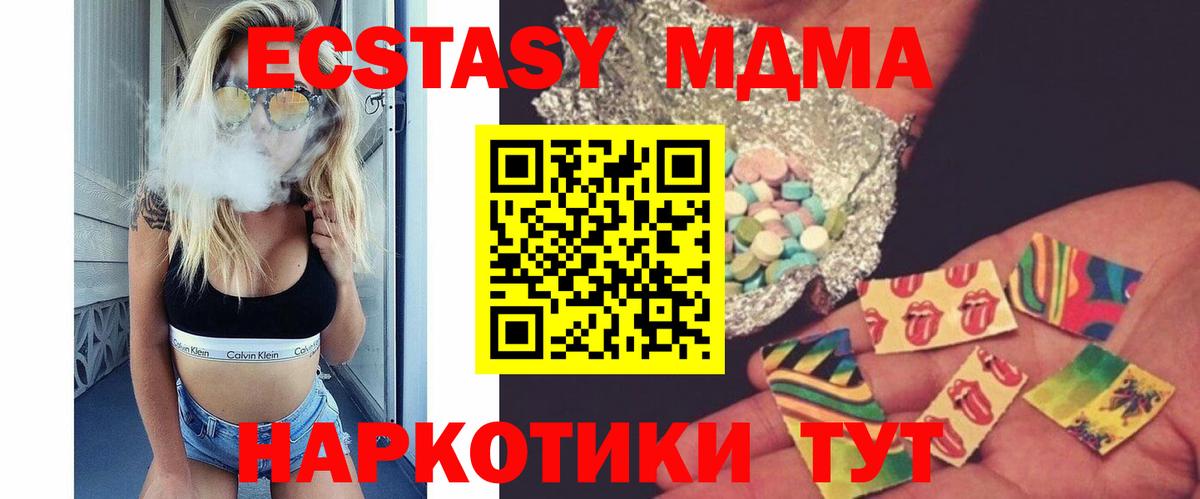 MDMA молли Севастополь