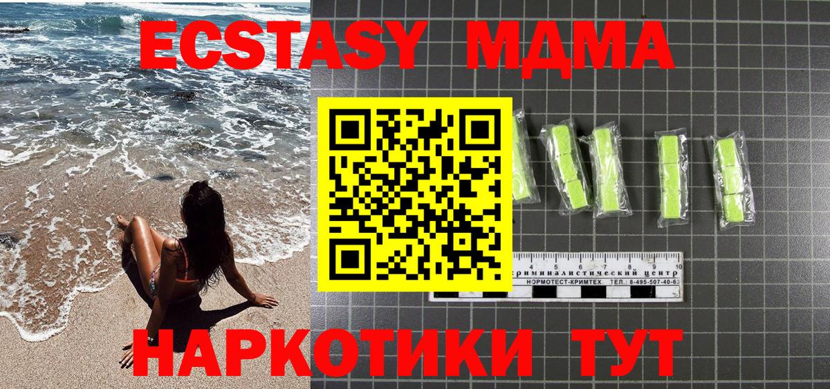 Севастополь  МДМА  Вход с VPN  МДМА Molly  МДМА молли 