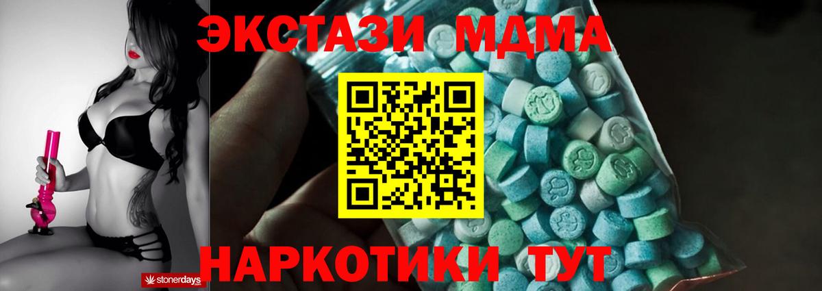 МДМА молли  MDMA  MDMA VHQ  Севастополь 