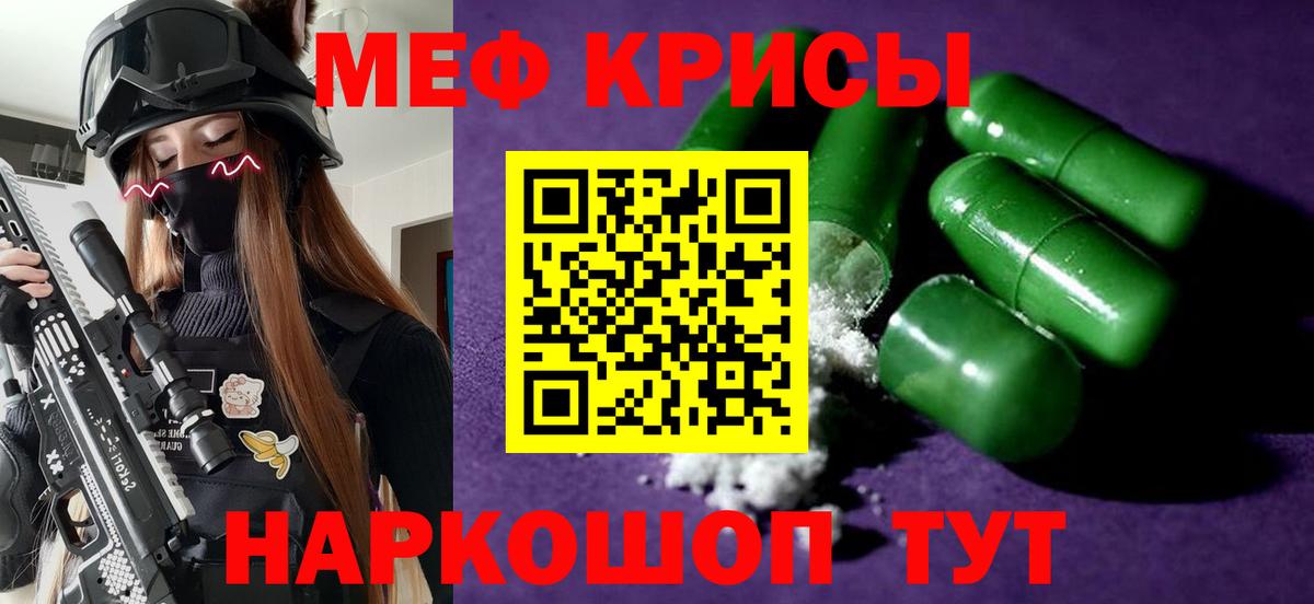 МЕФ мука Севастополь