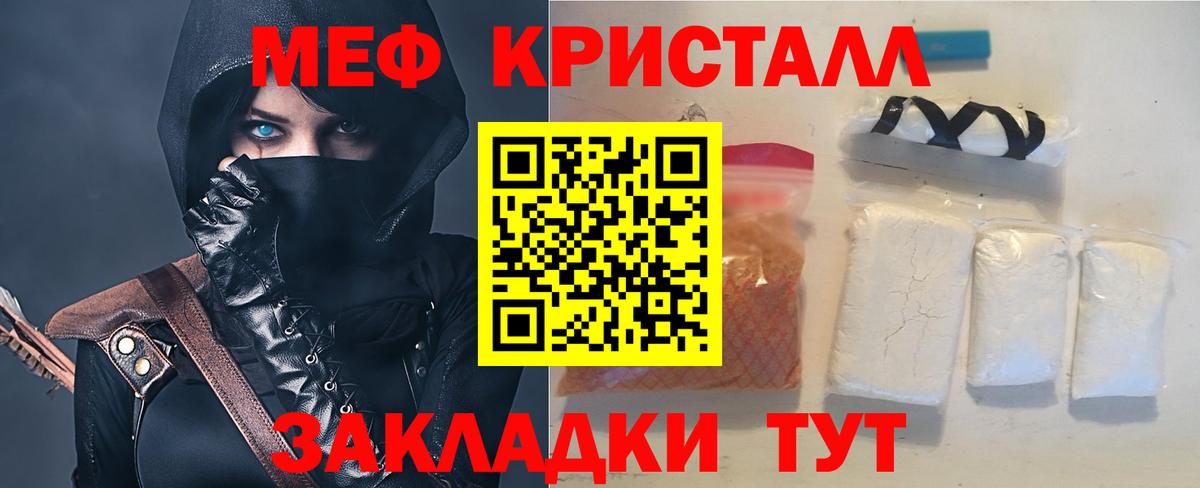 Севастополь  Меф мяу мяу  Вход с VPN  МЕФ мяу мяу 