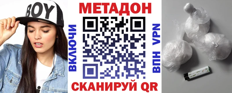 Метадон methadone  Севастополь 