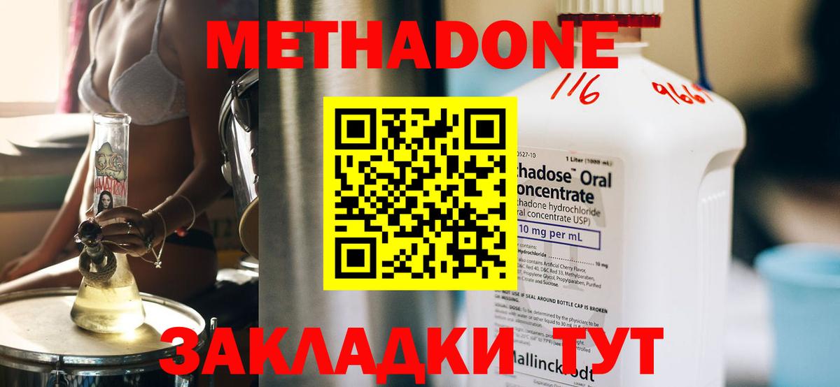 Севастополь  ссылка на мегу ссылка  Вход с VPN  Метадон мёд  Метадон мёд 