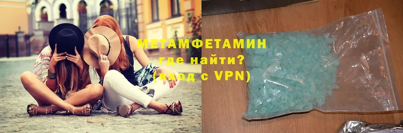 купить  сайты  Севастополь  МЕТАМФЕТАМИН Methamphetamine 