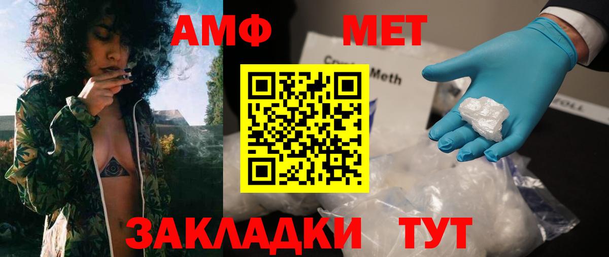 Метамфетамин кристалл Севастополь