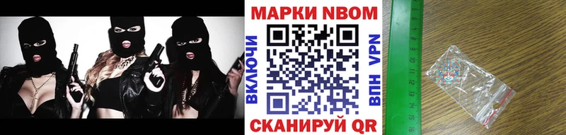 Марки 25I-NBOMe 1,5мг  Севастополь 
