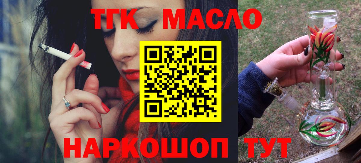 Севастополь  Дистиллят ТГК вейп  Вход с VPN 