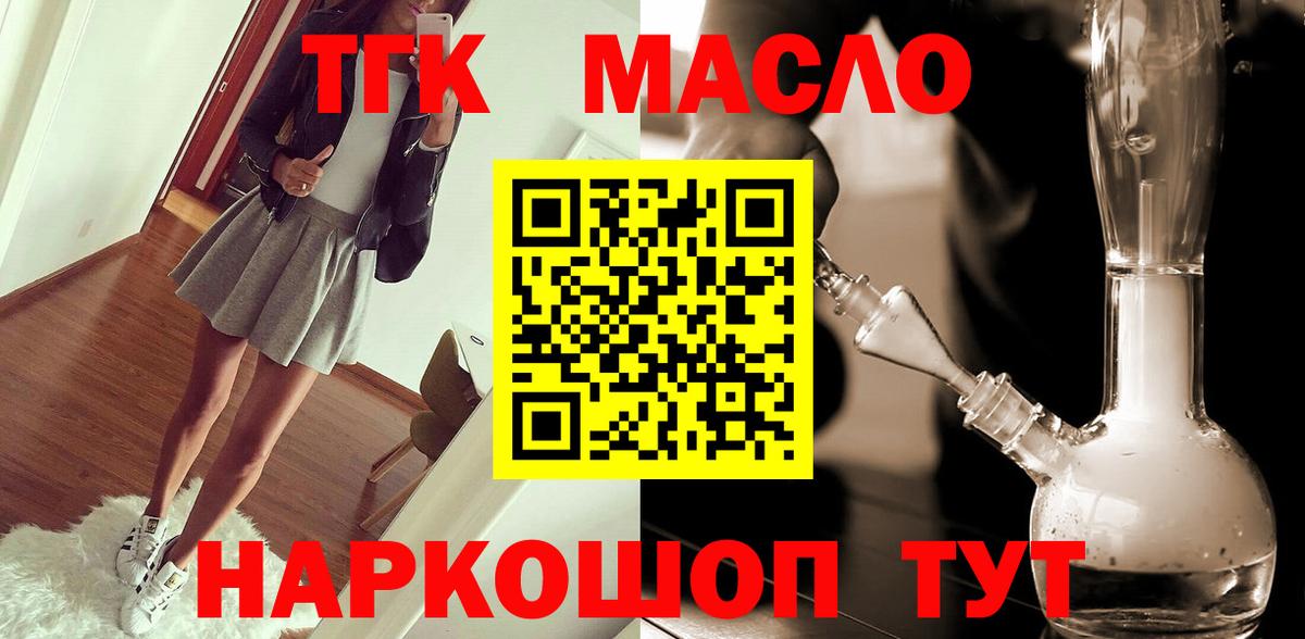 Дистиллят ТГК жижа  ТГК концентрат  Севастополь 