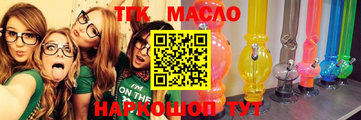 Севастополь  ТГК  КОКАИН  Меф   Экстази  Вход с VPN  ГАШ  Марихуана 