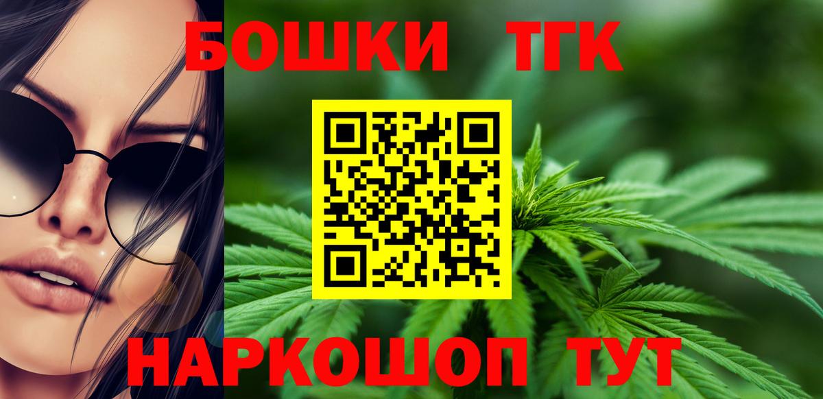 Конопля THC 21% Севастополь